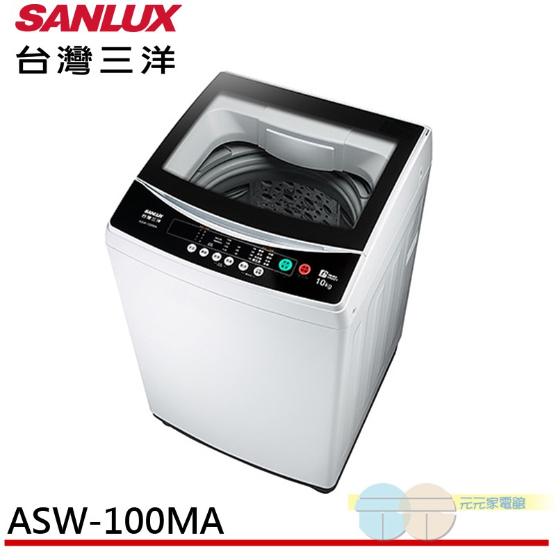 洗衣機推薦-台灣三洋 10KG 定頻直立式洗衣機 ASW-100MA