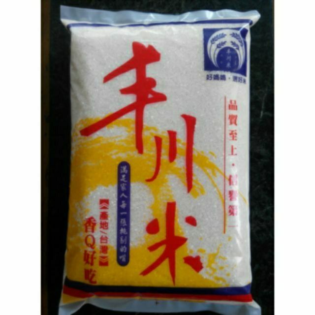 丰川米 4台斤149元、蓬萊白米、胚芽米、蓬萊糙米、芋香米、長香米、長糙米、泰國香米 圓糯米、長糯米在萊米