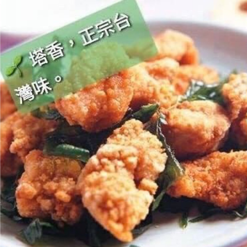 【氣炸鍋推薦】無骨一口鹽酥雞(微辣) / 氣炸鍋食品