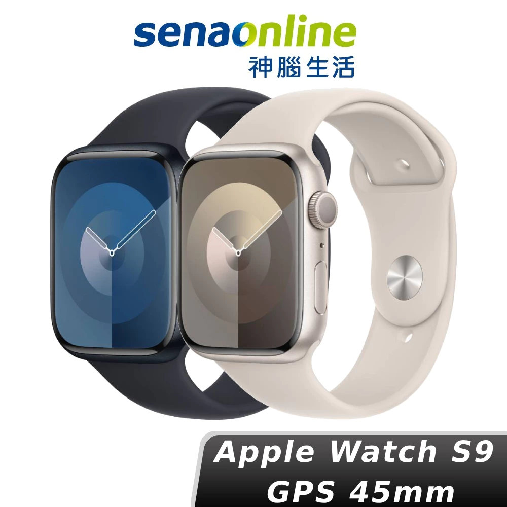 Apple Watch S9 GPS 45mm 鋁金屬錶殼 現貨+預購 神腦生活