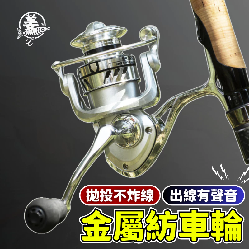 【拋投不炸】捲線器 10KG卸力 遠投捲線器 鼓式捲線器 魚竿 紡車輪 路亞捲線器 卷線器 大物捲線器 紡車捲線器